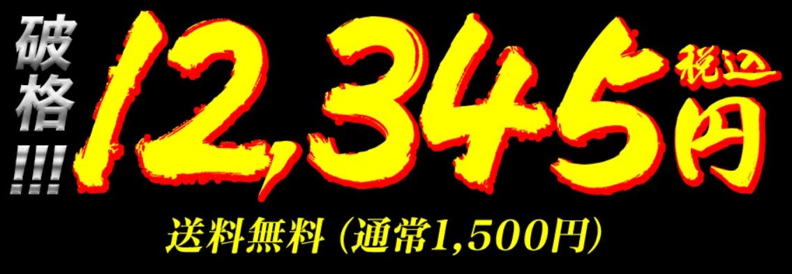 おせちの福袋 2026